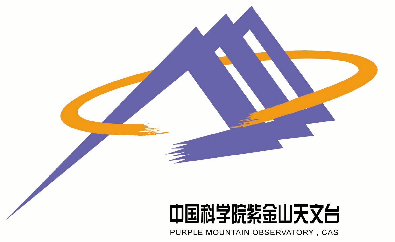 中国科学院紫金山天文台